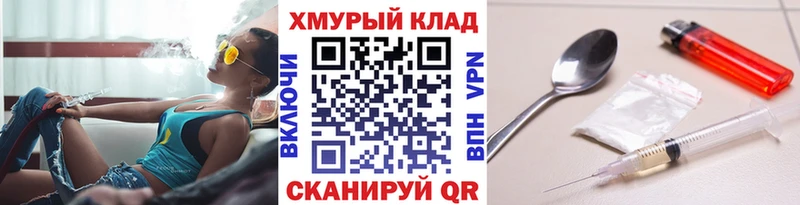 mega онион  Барыш  Героин хмурый  купить наркотик 